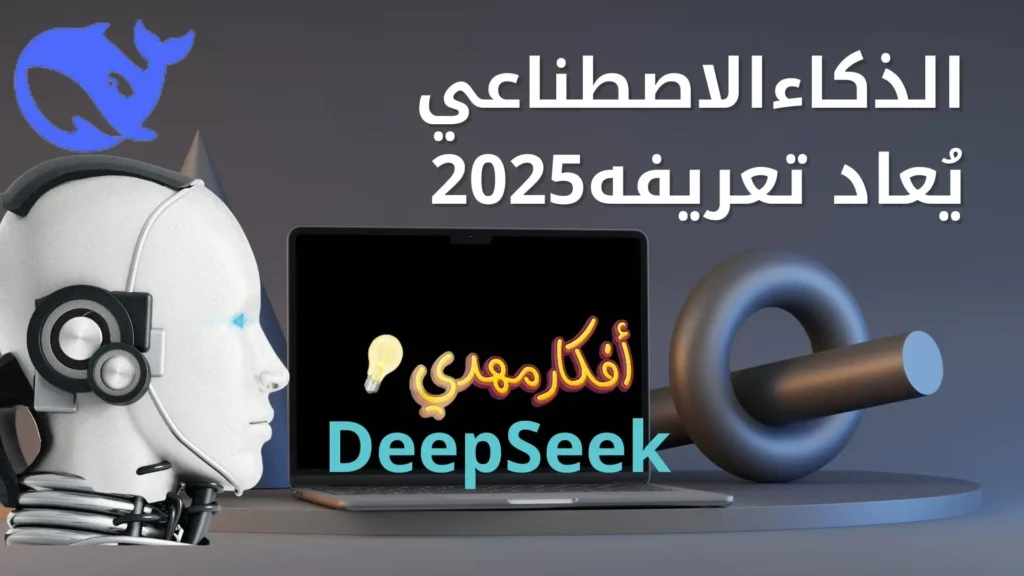 DeepSeek